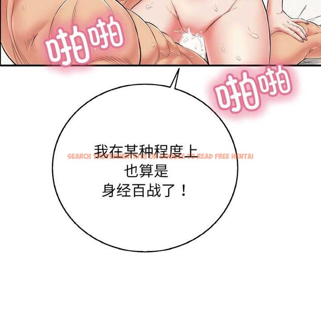 查看漫画再愛我一次 - 第27話 - www.tymanga.com中的3555748图片