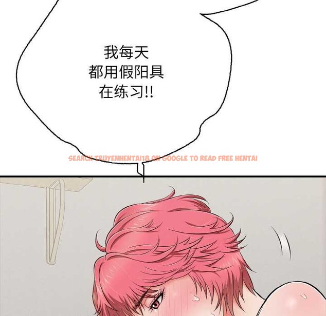 查看漫画再愛我一次 - 第27話 - www.tymanga.com中的3555754图片