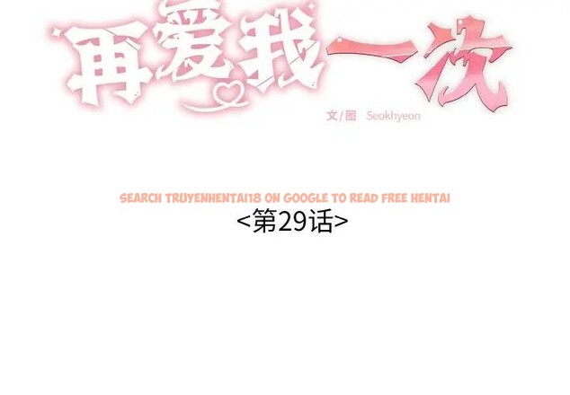 查看漫画再愛我一次 - 第29話 - www.tymanga.com中的3607812图片 查看漫画再愛我一次 - 第29話 - www.tymanga.com中的3607812图片