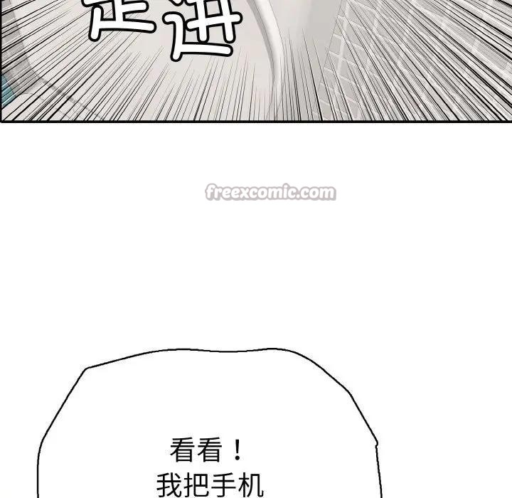 查看漫画再愛我一次 - 第29話 - www.tymanga.com中的3607922图片 查看漫画再愛我一次 - 第29話 - www.tymanga.com中的3607922图片