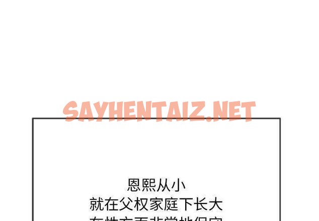 查看漫画再愛我一次 - 第3話 - sayhentaiz.net中的2965476图片