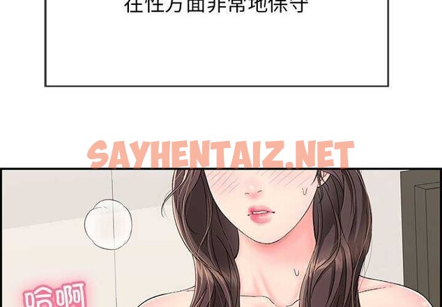 查看漫画再愛我一次 - 第3話 - sayhentaiz.net中的2965477图片