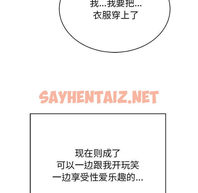 查看漫画再愛我一次 - 第3話 - sayhentaiz.net中的2965487图片