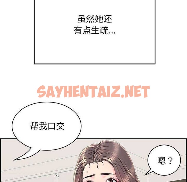 查看漫画再愛我一次 - 第3話 - sayhentaiz.net中的2965493图片