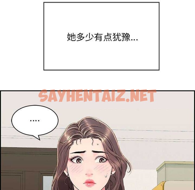 查看漫画再愛我一次 - 第3話 - sayhentaiz.net中的2965502图片