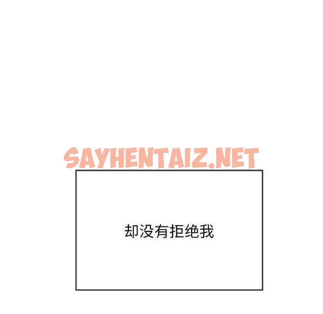 查看漫画再愛我一次 - 第3話 - sayhentaiz.net中的2965504图片