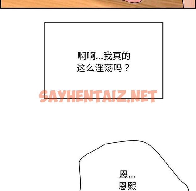 查看漫画再愛我一次 - 第3話 - sayhentaiz.net中的2965533图片