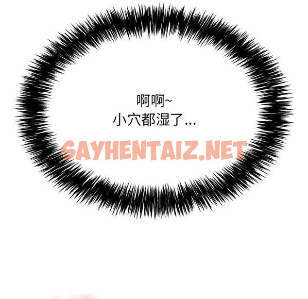 查看漫画再愛我一次 - 第3話 - sayhentaiz.net中的2965540图片