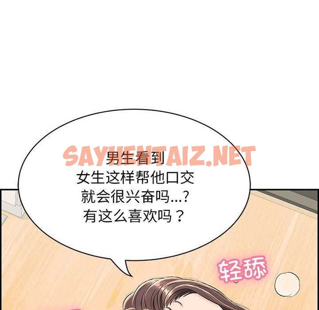 查看漫画再愛我一次 - 第3話 - sayhentaiz.net中的2965542图片