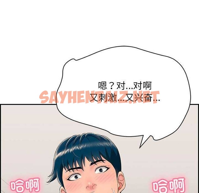 查看漫画再愛我一次 - 第3話 - sayhentaiz.net中的2965544图片