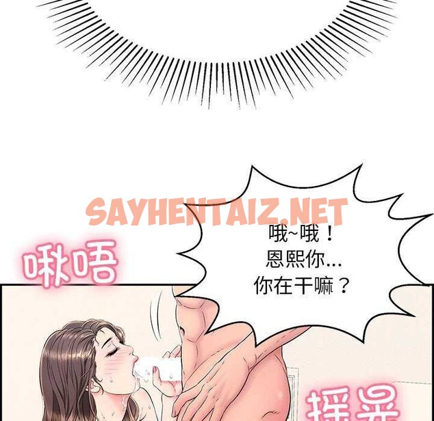 查看漫画再愛我一次 - 第3話 - sayhentaiz.net中的2965546图片