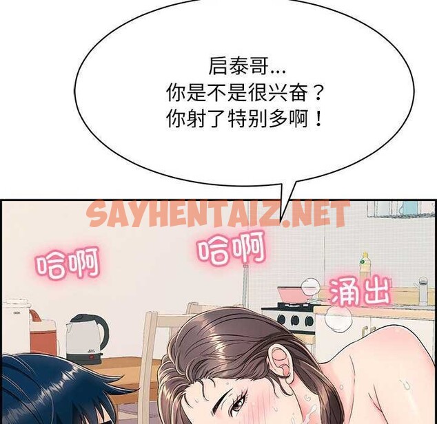 查看漫画再愛我一次 - 第3話 - sayhentaiz.net中的2965573图片