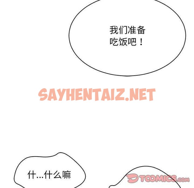 查看漫画再愛我一次 - 第3話 - sayhentaiz.net中的2965575图片