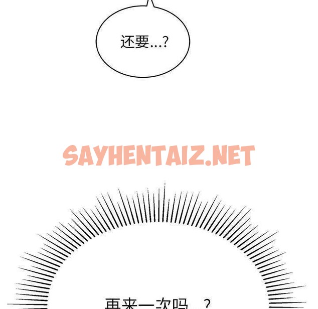 查看漫画再愛我一次 - 第3話 - sayhentaiz.net中的2965586图片