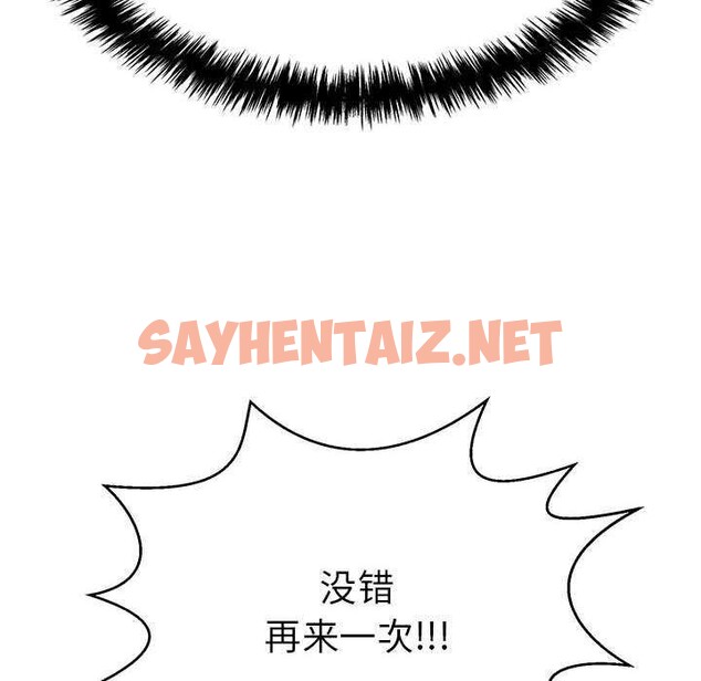 查看漫画再愛我一次 - 第3話 - sayhentaiz.net中的2965589图片