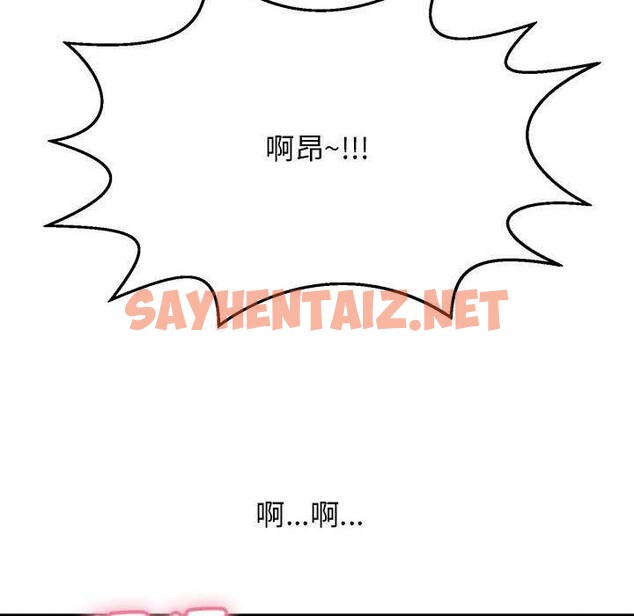 查看漫画再愛我一次 - 第3話 - sayhentaiz.net中的2965602图片