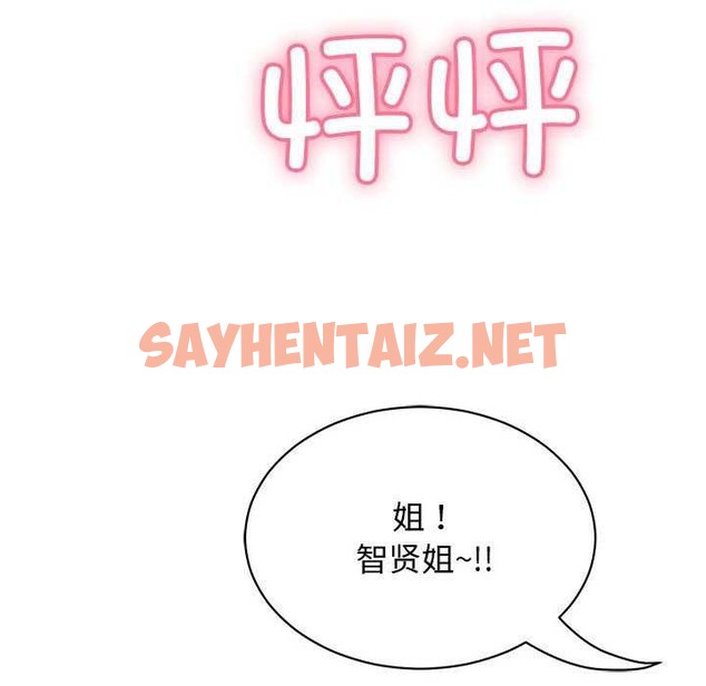 查看漫画再愛我一次 - 第3話 - sayhentaiz.net中的2965604图片