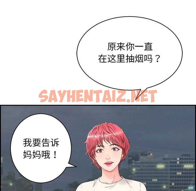 查看漫画再愛我一次 - 第3話 - sayhentaiz.net中的2965613图片