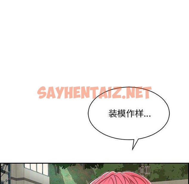 查看漫画再愛我一次 - 第3話 - sayhentaiz.net中的2965626图片