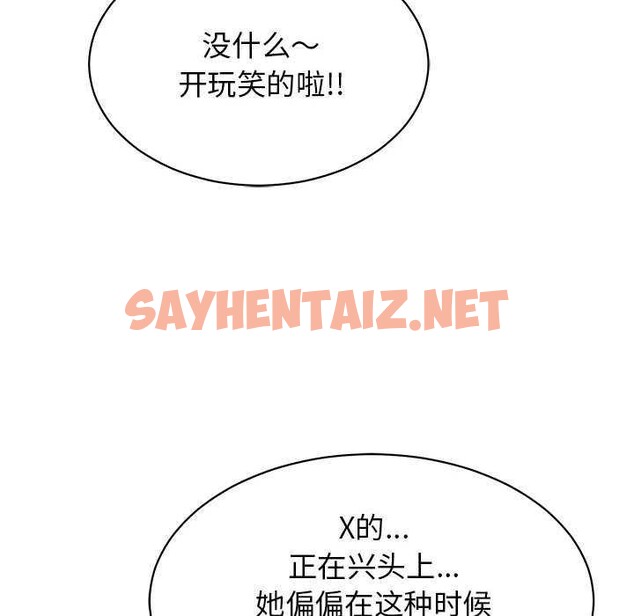 查看漫画再愛我一次 - 第3話 - sayhentaiz.net中的2965654图片