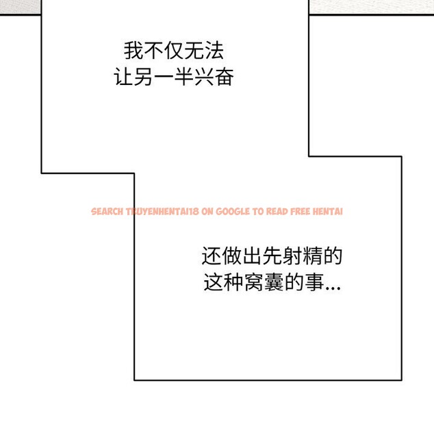 查看漫画再愛我一次 - 第30話 - www.tymanga.com中的3639262图片 查看漫画再愛我一次 - 第30話 - www.tymanga.com中的3639262图片