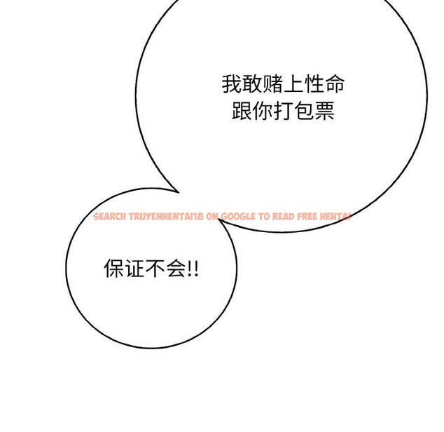 查看漫画再愛我一次 - 第30話 - www.tymanga.com中的3639315图片 查看漫画再愛我一次 - 第30話 - www.tymanga.com中的3639315图片