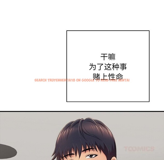 查看漫画再愛我一次 - 第30話 - www.tymanga.com中的3639316图片 查看漫画再愛我一次 - 第30話 - www.tymanga.com中的3639316图片