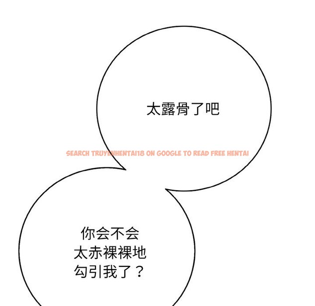 查看漫画再愛我一次 - 第31話 - www.tymanga.com中的3665620图片 查看漫画再愛我一次 - 第31話 - www.tymanga.com中的3665620图片