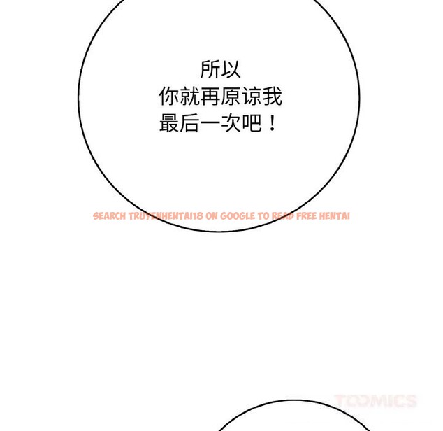 查看漫画再愛我一次 - 第31話 - www.tymanga.com中的3665673图片 查看漫画再愛我一次 - 第31話 - www.tymanga.com中的3665673图片