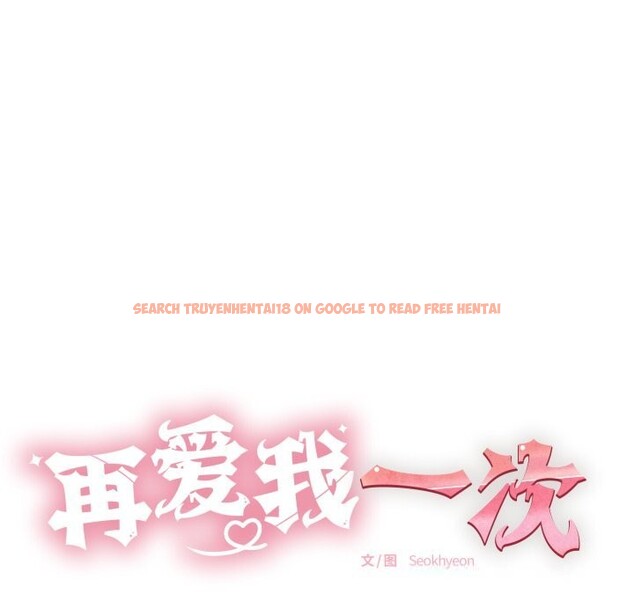 查看漫画再愛我一次 - 第34話 - www.tymanga.com中的3745057图片 查看漫画再愛我一次 - 第34話 - www.tymanga.com中的3745057图片