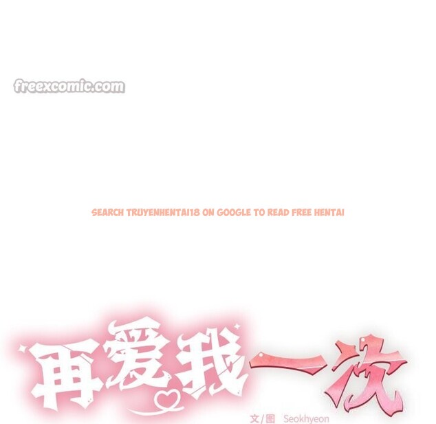 查看漫画再愛我一次 - 第35話 - www.tymanga.com中的3769155图片 查看漫画再愛我一次 - 第35話 - www.tymanga.com中的3769155图片