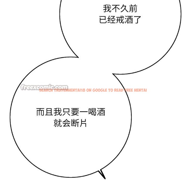 查看漫画再愛我一次 - 第35話 - www.tymanga.com中的3769336图片 查看漫画再愛我一次 - 第35話 - www.tymanga.com中的3769336图片