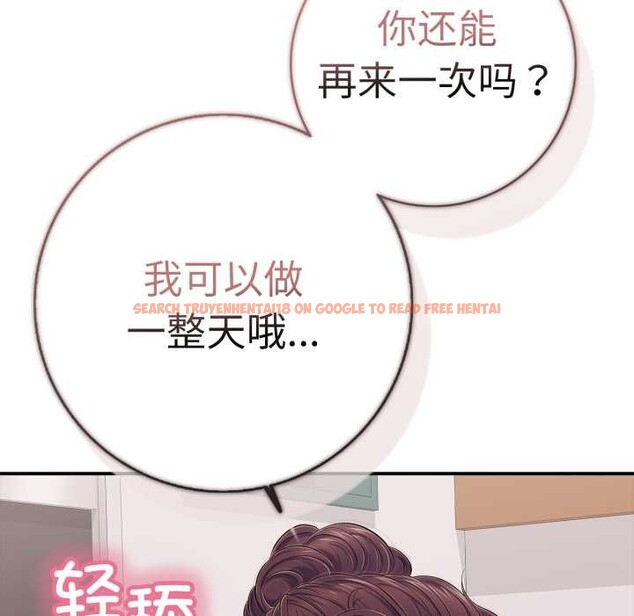 查看漫画再愛我一次 - 第40話 - tymanga.com中的3888631图片