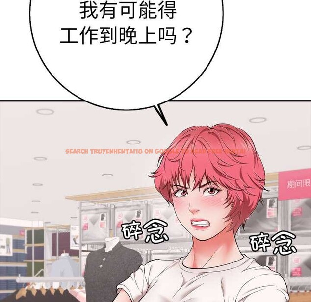 查看漫画再愛我一次 - 第40話 - tymanga.com中的3888650图片