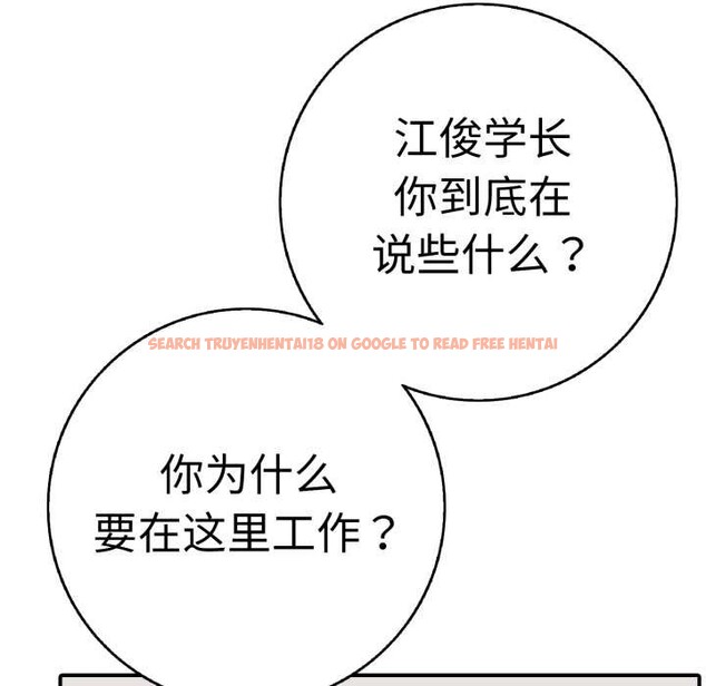 查看漫画再愛我一次 - 第40話 - tymanga.com中的3888664图片