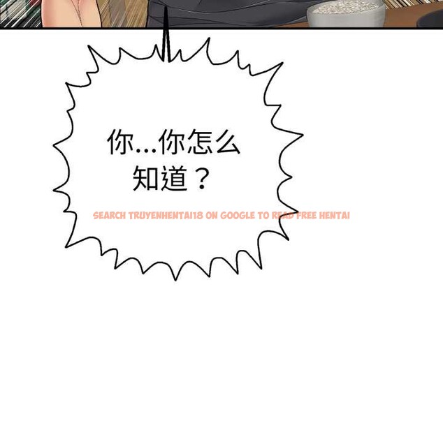 查看漫画再愛我一次 - 第41話 - tymanga.com中的3910524图片 查看漫画再愛我一次 - 第41話 - tymanga.com中的3910524图片