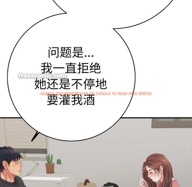 查看漫画再愛我一次 - 第41話 - tymanga.com中的3910539图片 查看漫画再愛我一次 - 第41話 - tymanga.com中的3910539图片