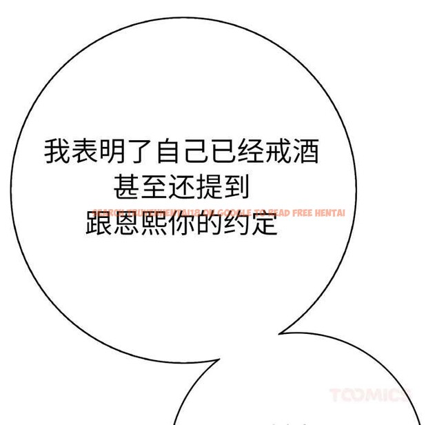 查看漫画再愛我一次 - 第41話 - tymanga.com中的3910541图片 查看漫画再愛我一次 - 第41話 - tymanga.com中的3910541图片