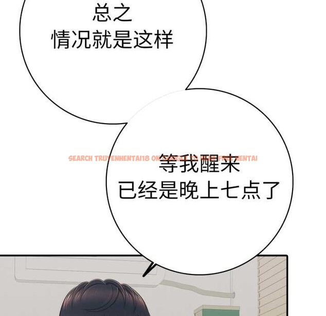 查看漫画再愛我一次 - 第41話 - tymanga.com中的3910569图片 查看漫画再愛我一次 - 第41話 - tymanga.com中的3910569图片