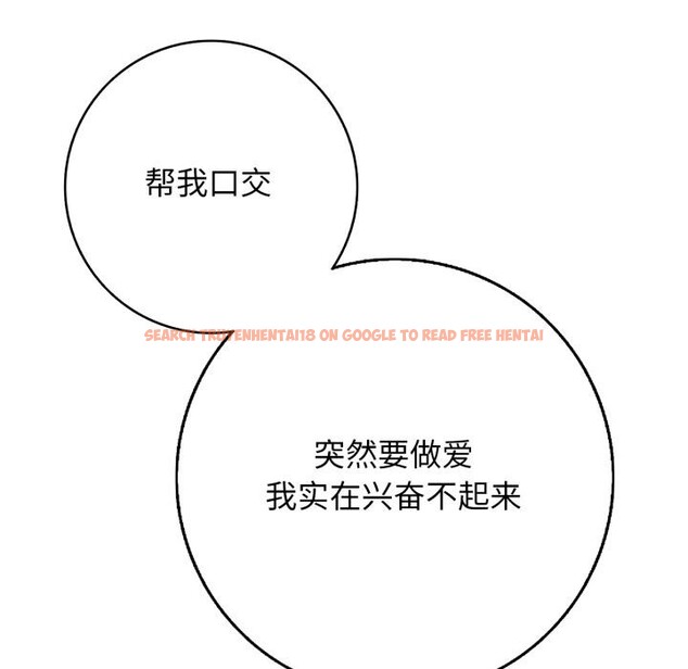 查看漫画再愛我一次 - 第42話 - tymanga.com中的3933469图片