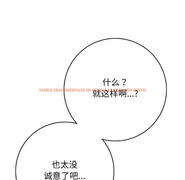 查看漫画再愛我一次 - 第42話 - tymanga.com中的3933485图片