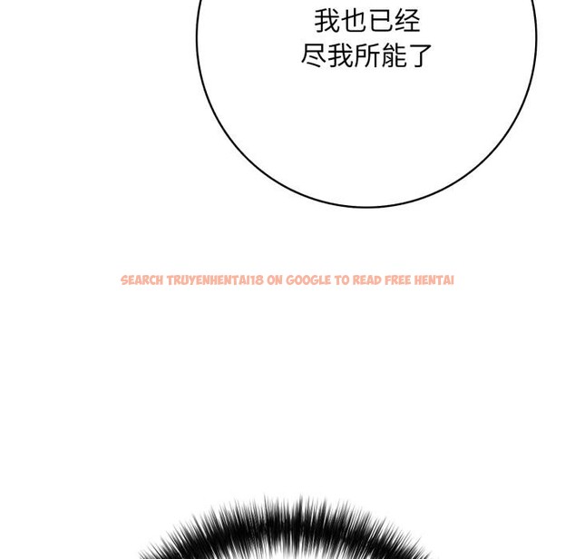 查看漫画再愛我一次 - 第42話 - tymanga.com中的3933490图片