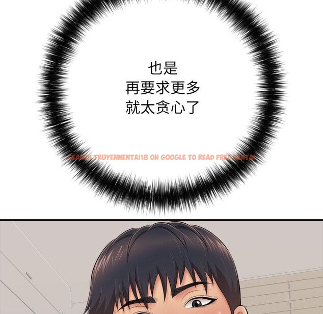 查看漫画再愛我一次 - 第42話 - tymanga.com中的3933491图片