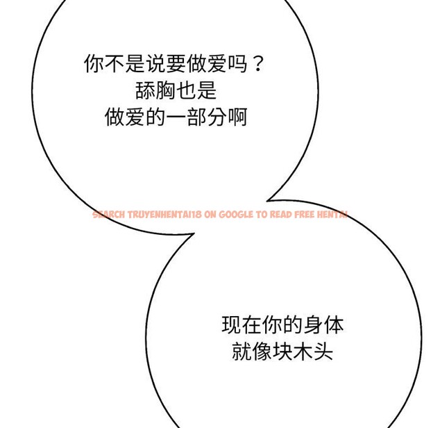 查看漫画再愛我一次 - 第42話 - tymanga.com中的3933499图片