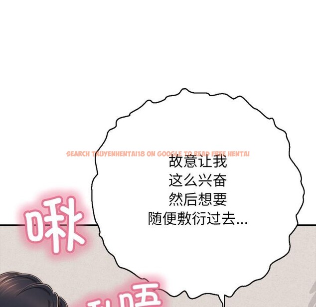 查看漫画再愛我一次 - 第42話 - tymanga.com中的3933530图片