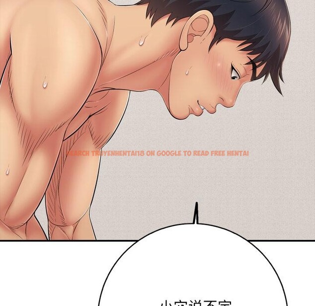 查看漫画再愛我一次 - 第42話 - tymanga.com中的3933546图片