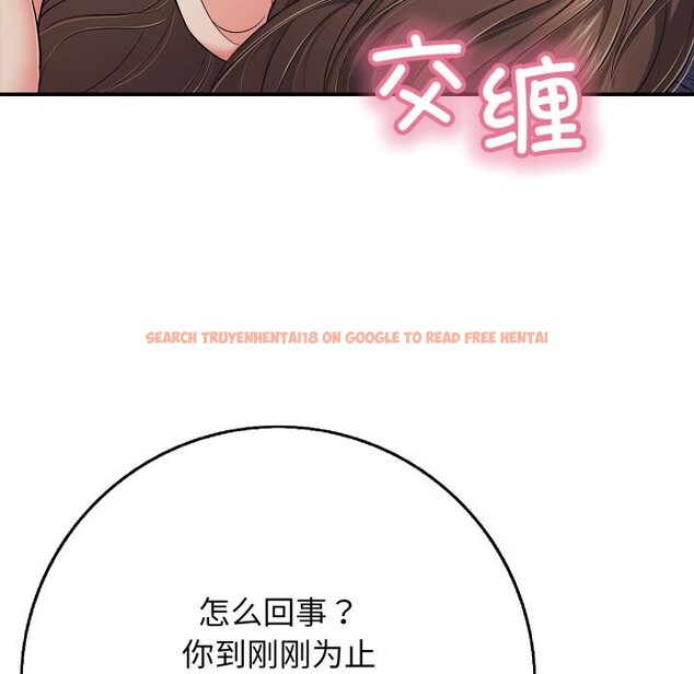 查看漫画再愛我一次 - 第42話 - tymanga.com中的3933568图片