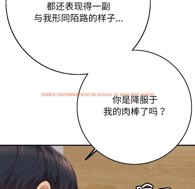 查看漫画再愛我一次 - 第42話 - tymanga.com中的3933569图片