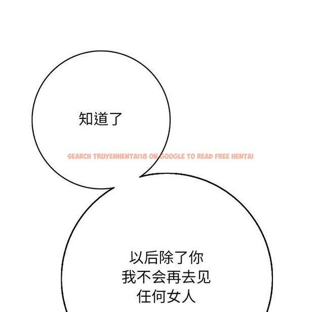 查看漫画再愛我一次 - 第42話 - tymanga.com中的3933593图片