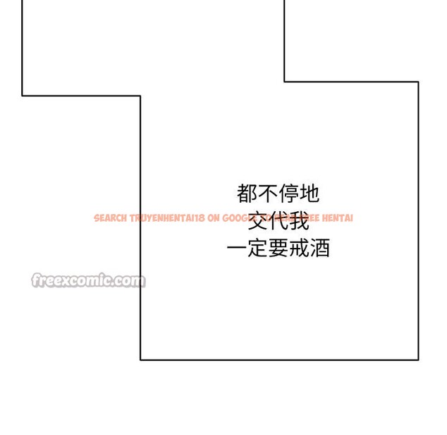 查看漫画再愛我一次 - 第42話 - tymanga.com中的3933618图片